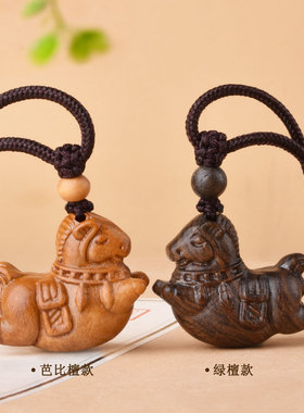 天然檀木生肖小马吊坠