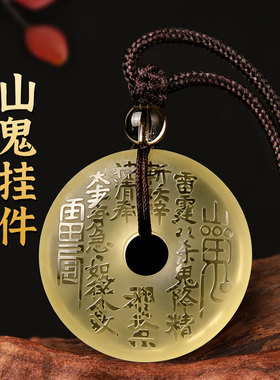天然黄水晶山鬼花钱吊坠