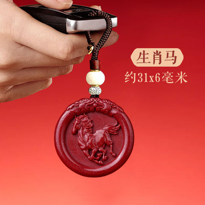 天然朱砂生肖马吊坠红色圆形