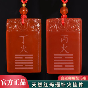 五行缺火补火饰品离卦属火红玛瑙吊坠丙火丁火能量牌喜火挂件项链