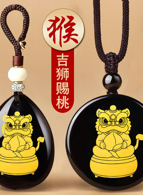 吉狮赐桃吉贵宏吊坠2026属猴