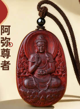 阿弥尊者属狗属猪本命佛吊坠