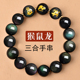 天然黑曜石三合手串男女正品 定制申子辰黑色生肖属猴鼠龙贵人手链
