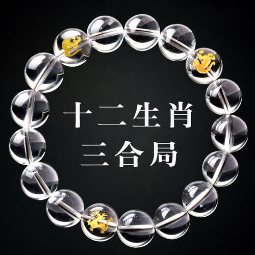 猴鼠龙天然白水晶三合手串