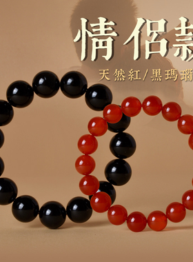天然黑玛瑙手串男士红玛瑙原石