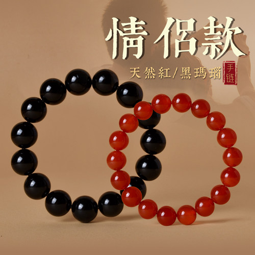 天然黑玛瑙手串男士红玛瑙原石