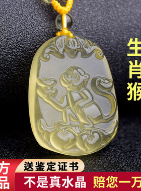 天然黄水晶十二生肖猴吊坠
