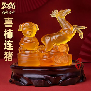 淘运开阁喜柿连猪宝吉懿水琉璃摆件属虎2026马年吉祥物办公室卧室