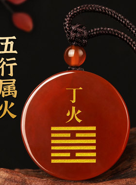 天然红玛瑙吊坠五行挂件丙火