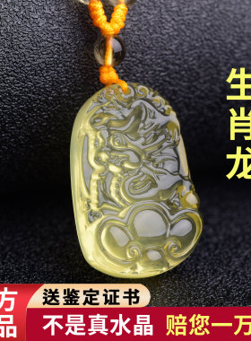 天然黄水晶生肖龙吊坠十二生肖