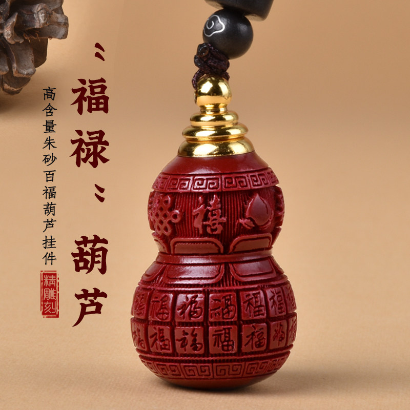 天然朱砂葫芦钥匙扣开口可打开图片