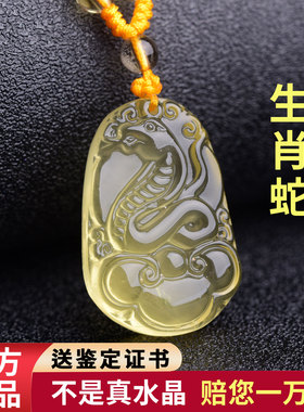 天然黄水晶生肖蛇吊坠十二生肖