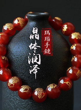 天然红玛瑙本命佛手链