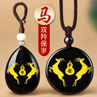 双羚保岁吊坠黑曜石属马本命年吉祥物挂件生肖马护身符项链2026年