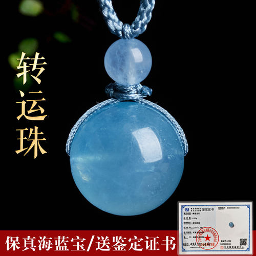 天然冰种海蓝宝吊坠女