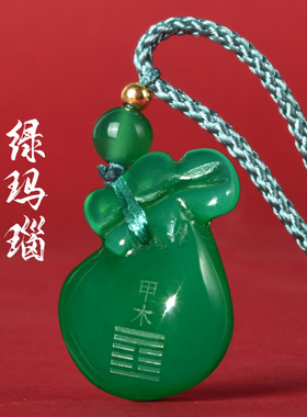 天然绿玛瑙甲木乙木能量牌吊坠