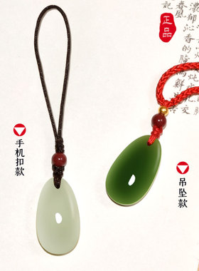 和田玉无事牌吊坠项链