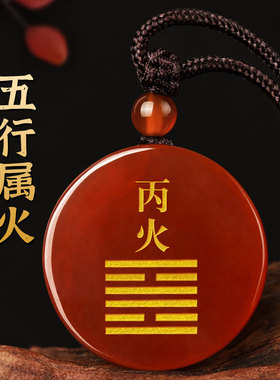 丙火丁火能量牌天然红玛瑙