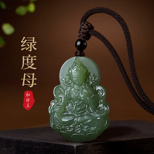 天然和田玉绿度母吊坠护身符玉石挂件玉佩男款 女观音玉坠玉器饰品
