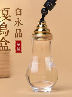 天然白水晶嘎乌盒吊坠空心