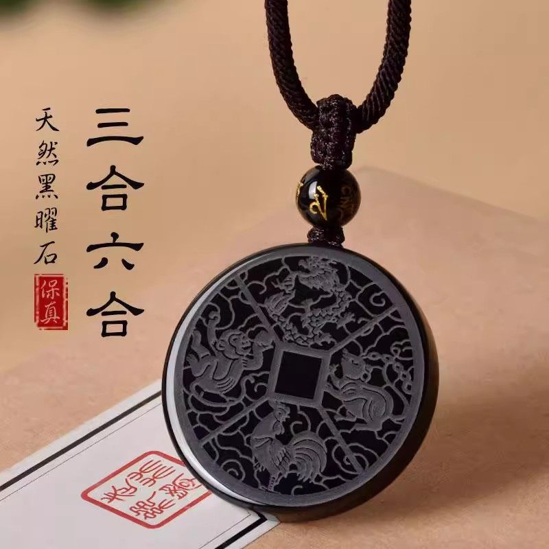 黑曜石十二生肖三合六合吊坠2026马年本命年吉祥物挂件属马鼠牛兔