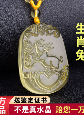 天然黄水晶十二生肖兔吊坠