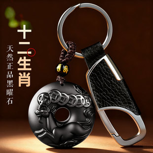 十二生肖黑曜石汽车钥匙扣本命年男女平安扣挂件属马鼠兔牛鸡狗猪