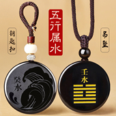 黑曜石吊坠挂件刻字定制饰品壬水癸水五行吊坠缺水补水能量牌配饰