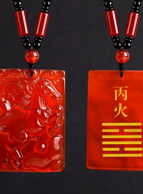 天然红玛瑙吊坠本命年马上有钱