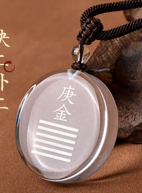 灵昌男女白水晶五行吊坠