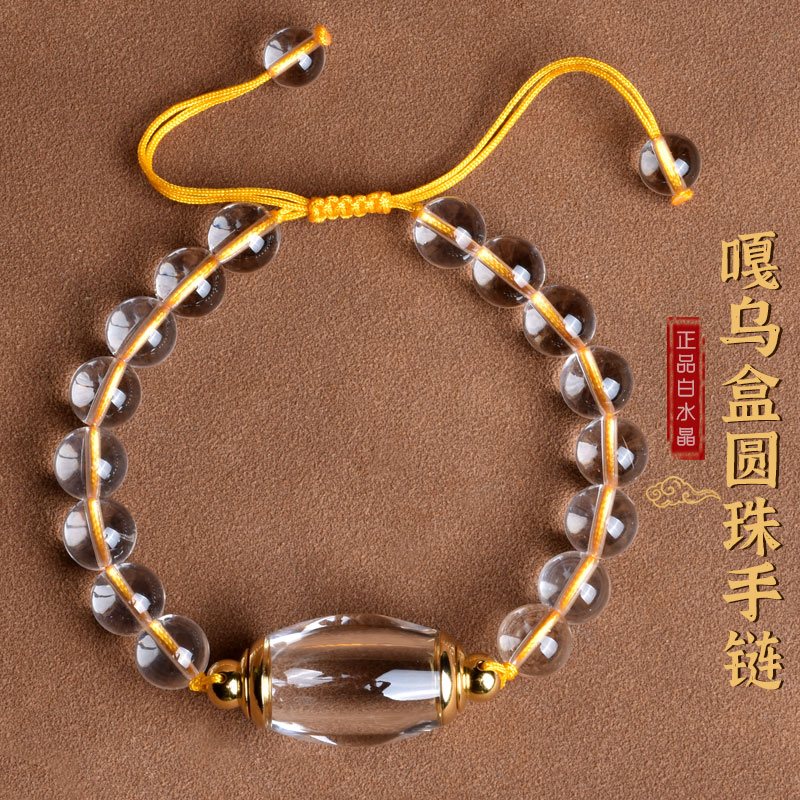 灵昌男女白水晶嘎乌盒