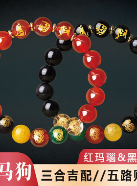 灵昌男女通用玛瑙五路财神