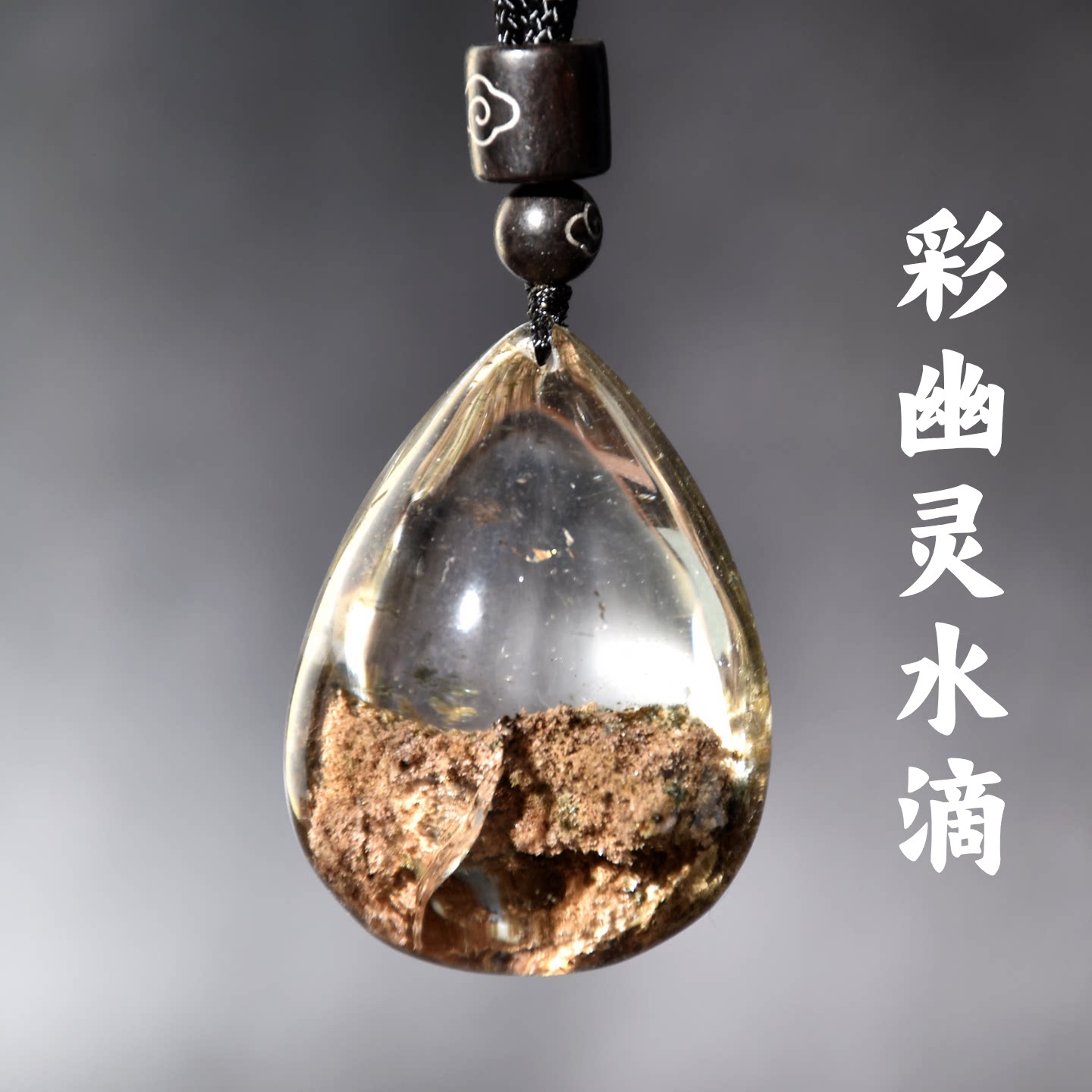 天然水晶四季彩幽灵吊坠千层彩虹水滴原石打磨毛衣链装饰品挂件