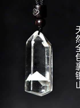 水晶吊坠白幽灵靠山银山能量柱