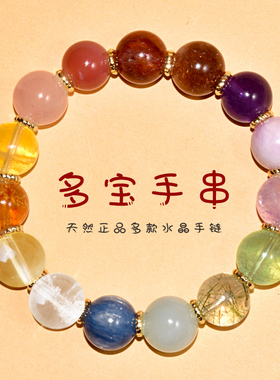 紫水晶黄塔晶手链女款