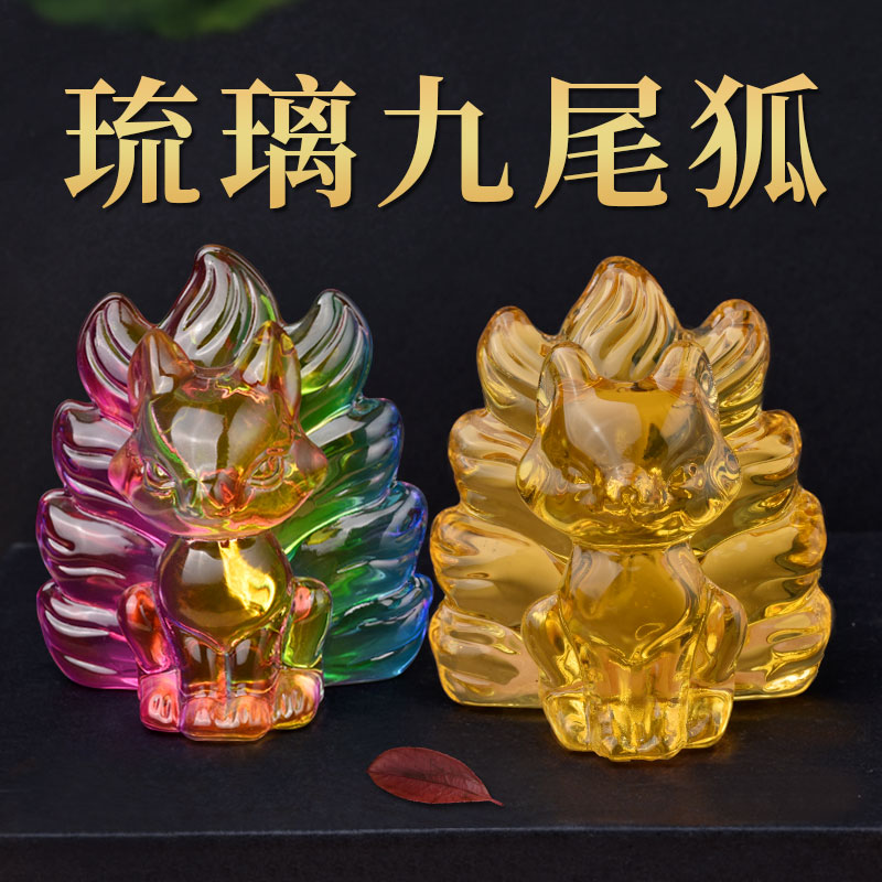 高档九尾狐摆件琉璃水晶小狐狸凤九公仔少女心创意礼物品客厅摆件