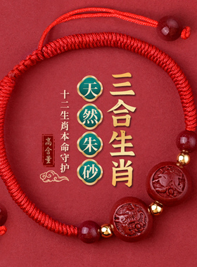 灵昌男女通用朱砂原创