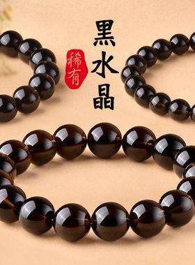 天然黑水晶手串黑色水晶原石散珠