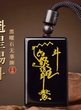 魁星踢斗点斗吊坠灵昌金榜题名