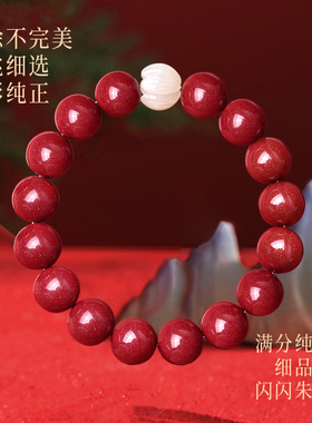 新中式礼物转运珠灵昌天然朱砂