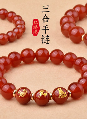 天然红玛瑙生肖本命佛守护神手链