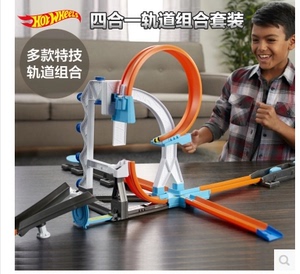 风火轮轨道儿童火辣小跑车赛道组合四合一轨道套装DLF28男孩玩具