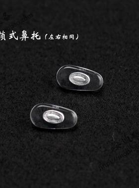 眼镜配件眼镜锁式鼻托银色铝芯鼻托硬鼻托13mm*7mm50付包邮