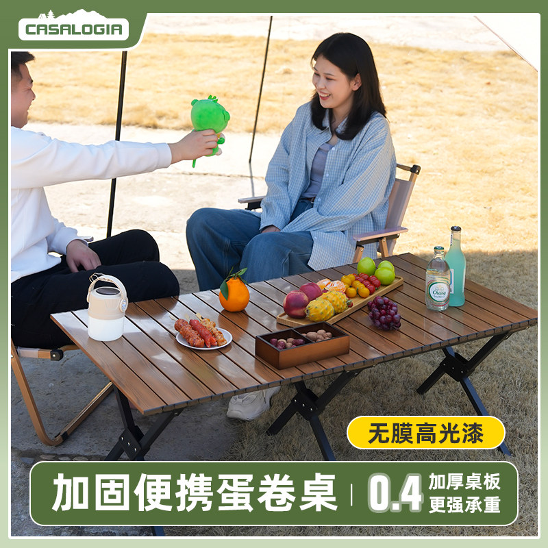 蛋卷桌折叠桌高光漆商用高品质