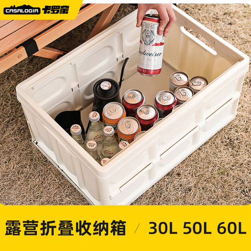 露营便携收纳箱后备箱储物折叠箱