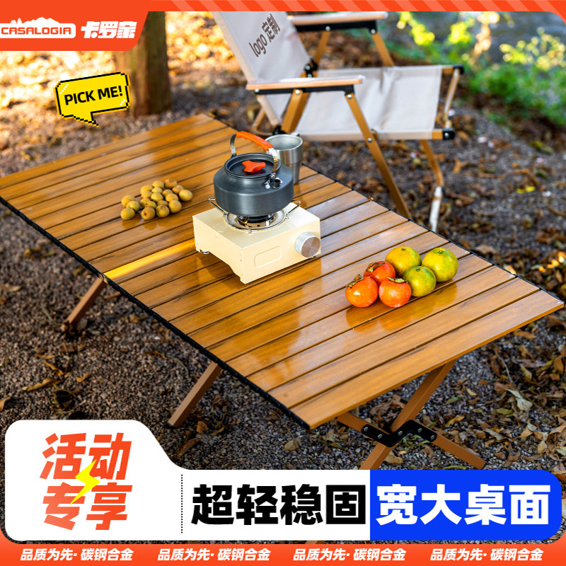 户外折叠便携蛋卷桌野餐桌摆摊桌