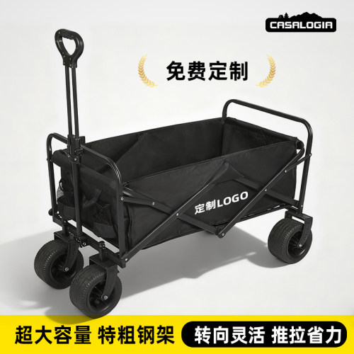 露营推车Logo定制可折叠摆摊车