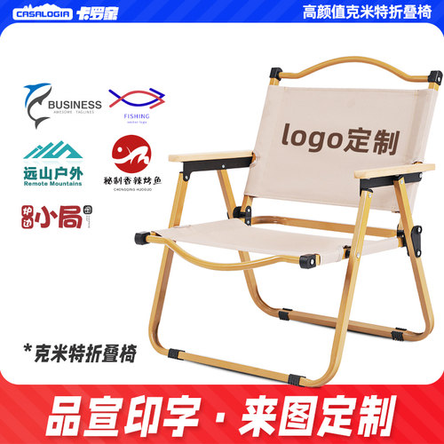 克米特折叠椅露营摆摊椅logo定制