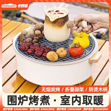 围炉煮茶烤火炉套装器具全套家用室内碳烤肉炉取暖炉户外烧烤炉子