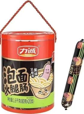 力诚火腿肠80克桶装王中王玉米肠泡面肠批发送礼零食香肠代餐烤肠